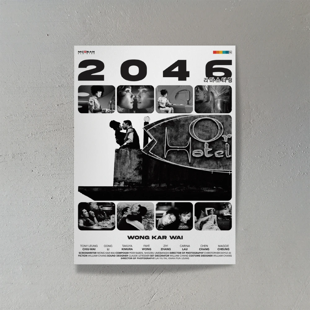 2046 - Wong Kar Wai