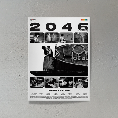 2046 - Wong Kar Wai